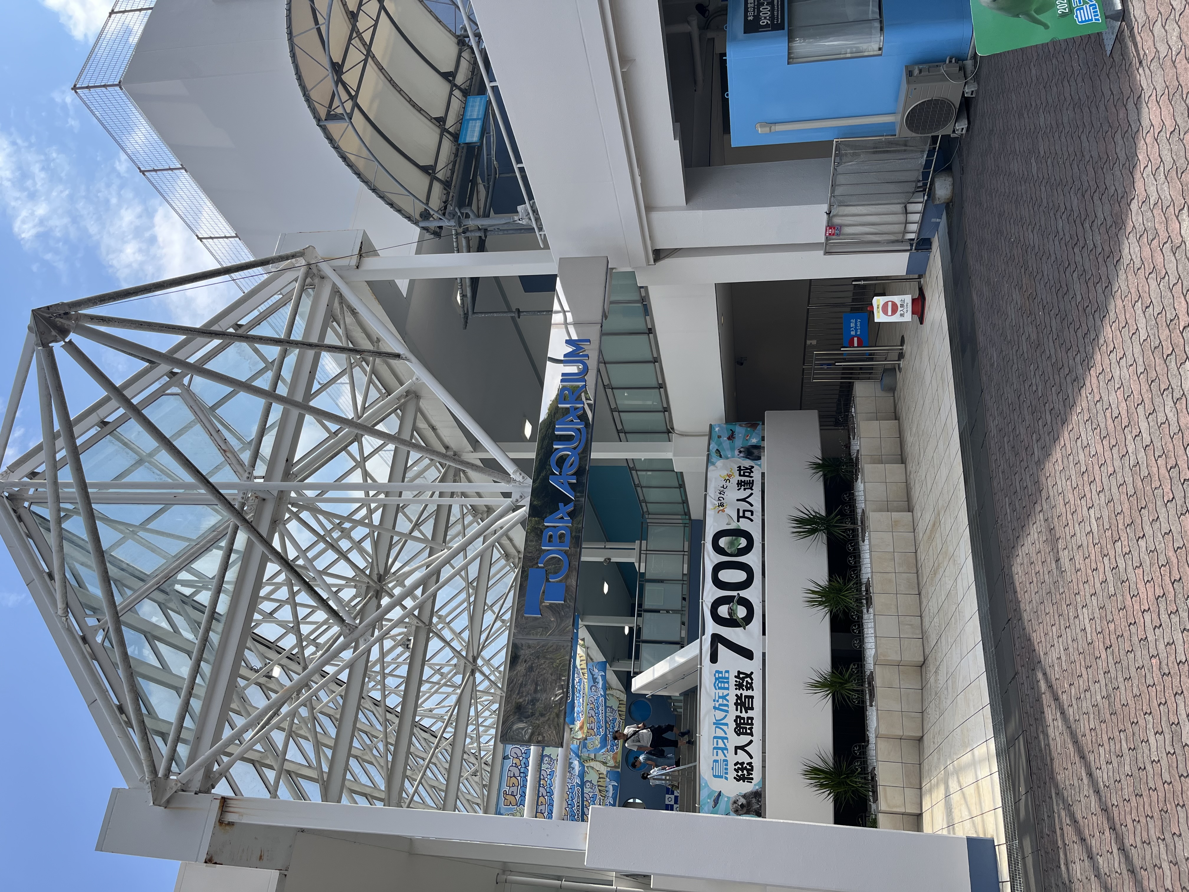 鳥羽水族館1